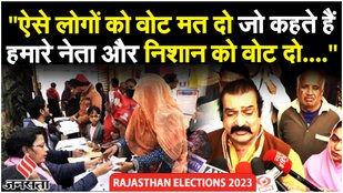Rajasthan Election 2023: Pratap Khachariyawas बोले काम को देखें और वोट करें | Rajasthan News Live