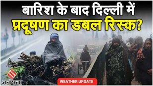 Delhi NCR Weather Update जहां उत्तराखंड में बर्फबारी और बारिश, दिल्ली-एनसीआर में भी मौसम में बदलाव