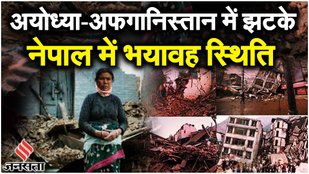 Nepal Earthquake: 30 घंटे में तीन बार आया भूकंप, नेपाल में 157 लोगों की जा चुकी अब तक जान!|Jansatta