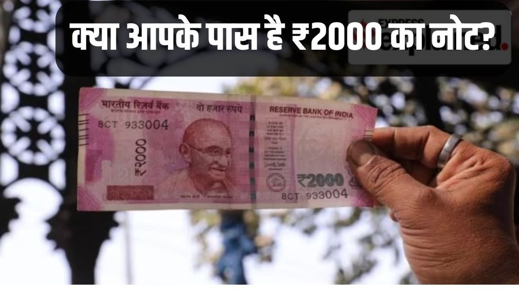 2000 rs note, 2000 rs note exchange, 2000 rs last date