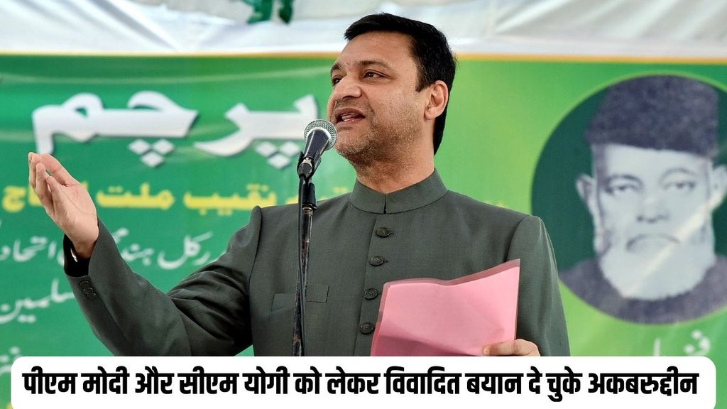telangana assembly polls | Akbaruddin Owaisi | Hyderabad rally