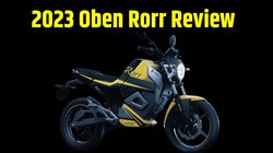2023 Oben Rorr Review: डिजाइन से लेकर राइडिंग रेंज तक कैसी है ओबेन रोर इलेक्ट्रिक बाइक, पढ़ें रिव्यू और देखें VIDEO