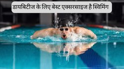 डायबिटीज के लिए बेस्ट एक्सरसाइज है स्विमिंग, तेजी से कंट्रोल करती है ब्लड शुगर लेवल, एक्सपर्ट से समझें लॉजिक