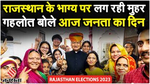 Rajasthan Assembly Election 2023: BJP рдШрдмрд░рд╛рдИ рд╣реБрдИ - CM Ashok Gehlot рдХреЗ рдмреЗрдЯреЗ рднреА рдмреЛрд▓реЗ | Rajasthan Voting