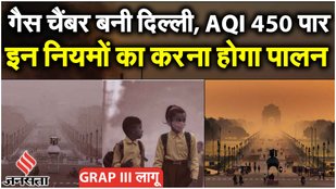 Pollution GRAP 3