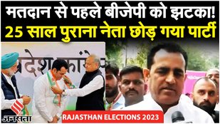 BJP के पूर्व Rajasthan Minority Morcha प्रमुख कांग्रेस में शामिल, Ashok Gehlot ने किया स्वागत