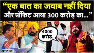 ED Summon on Arvind Kejriwal: Bhagwant Mann पर Navjot Siddhu का आरोप , कहा 'चोरी और सीना ज़ोरी'