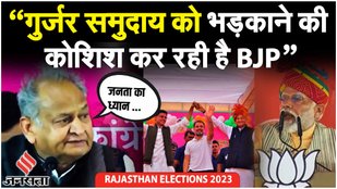Rajasthan Elections 2023: Rajesh Pilot को चुनाव का मुद्दा बना दिया, PM Modi पर Gehlot ने लगाए आरोप?