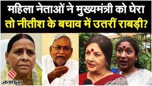 Rabri Devi बोलीं- Nitish Kumar गलती से बोल दिए, Women Activists ने की कड़ी निंदा!| Population Control