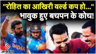 Rohit Sharma के कोच Dinesh Lad ने बताया, Semifinal Knockout रोहित शर्मा की सबसे बड़ी परीक्षा!| WC