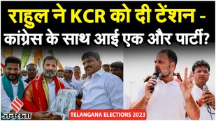Rahul Gandhi in Telangana: चुनाव आयोग ने भेजा नोटिस, Telangana में Congress का चुनाव प्रचार जारी