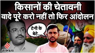 Kisan Andolan 2.0: क्या दिल्ली जल्द पहुंच रहे किसान, पत्रकार Raman Kashyap के भाई ने की मांग|Farmers