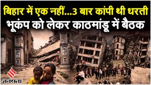 Nepal Earthquake Update: Kathmandu में बैठक, PM प्रचंड ने लोगों से की मुलाकात| Delhi NCR Earthquake