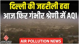 Delhi Air Pollution: दिल्ली की हवा में घुट रहा दम, गंभीर श्रेणी में AQI क्या बोले Gopal Rai?