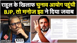 Manoj Jha On Panauti: Rahul Gandhi Panauti Speech पर बोले आजेडी सांसद मनोज झा | PM Modi | Jansatta