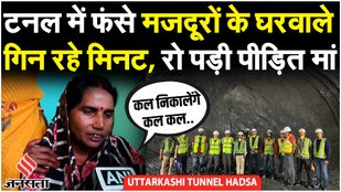 Uttarkashi Rescue Operation: टनल में फंसा है Muzaffarpur का दीपक, मां का रो-रोकर हुआ बुरा हाल!
