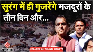 Uttarkashi Tunnel Rescue Operation: वित्त मंत्री Premchand -CM Dhami बोले- मजदूरों को निकालने...