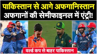 AFG vs NED 2023