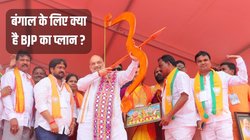 ‘2026 में वोटों से लेंगे BJP कार्यकर्ताओं की हत्या का बदला’, बंगाल में अमित शाह बोले- लागू करेंगे CAA, बनाएंगे पूर्ण बहुमत की सरकार