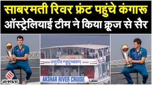 Kangaroos reached Sabarmati River Front, Australian team took a cruise