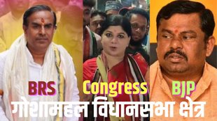 Telangana Assembly Election 2023 | Goshamahal Assembly Seat |