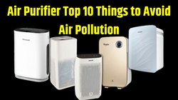 Air Purifier खरीदते वक्त ये 10 बातें रखेंगे ध्यान, तो नहीं होंगे Air Pollution से परेशान