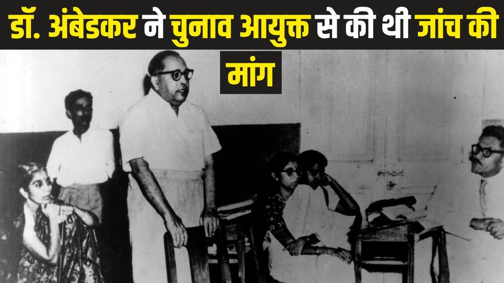Ambedkar | Election | Congress