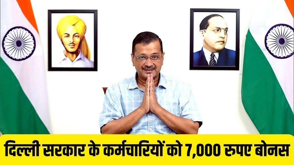 Arvind Kejriwal Govt | Delhi govt | Diwali Bonus