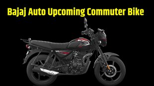 Bajaj Auto Upcoming Bike । Bajaj Auto New Bike Spotted । Bajaj Auto New Commuter Bike Spotted । Bajaj Auto Upcoming CT 150