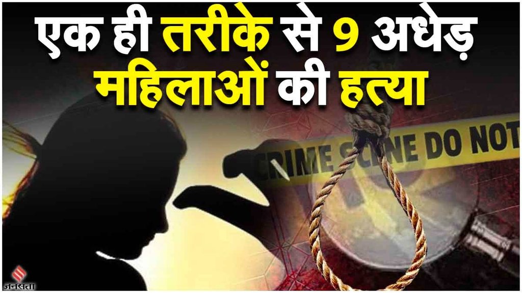Bareli woman murder