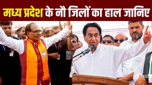 Battleground Madhya Pradesh | Kamal Nath