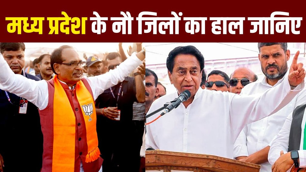 Battleground Madhya Pradesh | Kamal Nath