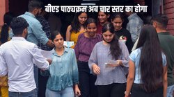 B.Ed Syllabus में बड़ा बदलाव! स्कूली पाठ्यक्रम ‘5-3-3-4’ के आधार पर तैयार की गई नई रूपरेखा