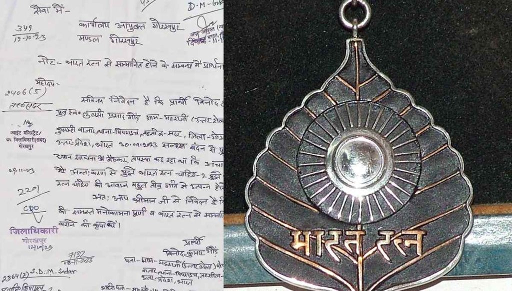 Bharat Ratna Gorakhpur