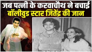 karwa Chauth 2023