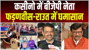 Sanjay Raut vs Devendra Fadnavis