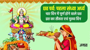 , chhath puja 2023, Chhath puja 2023 Date, surya arghya time, surya arghya best time, surya arghya vidhi,