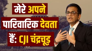 CJI Chandrachud | religion