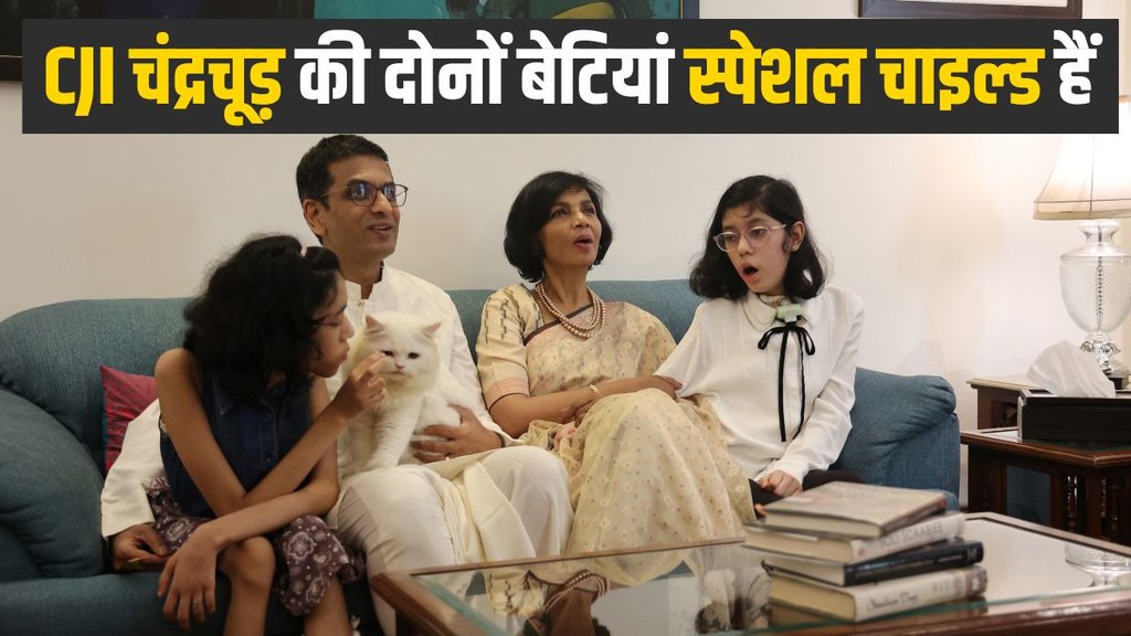 DY Chandrachud | CJI Family