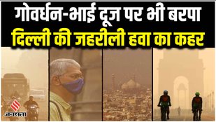 DELHI POLLUTION