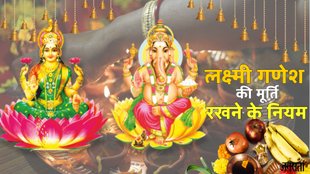 Diwali 2023 Vastu Tips | Mata Lakshmi Idol Vastu Tips | Diwali Vastu Tips