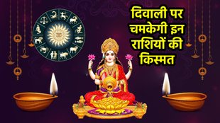 Auspicious Yog On Diwali, diwali 2023, kab hai diwali, deepawali 2023, diwali par planet combination,