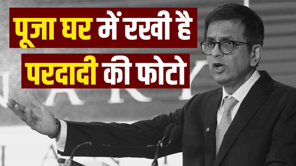 DY Chandrachud | chandrachud family