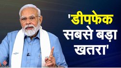 DeepFake भारत के लिए सबसे बड़े खतरों में से एक- PM मोदी ने जताई चिंता जानें क्या है विवाद, कैसे करें पहचान, in-Depth स्टोरी