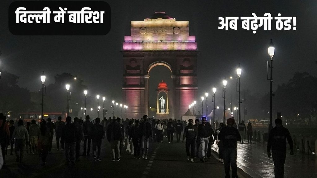 Delhi NCR rains | DELHI POLLUTION | 9 flight diverted