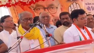 Madhya Pradesh Assembly Election 2023 | Digvijay Singh | Guna | Jyotiraditya Scindia |