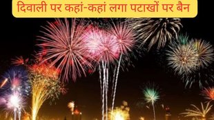 Diwali 2023,