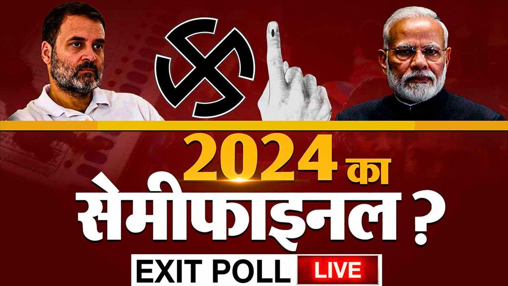 Exit Polls 2023 | Assembly Elections 2023 Exit Polls | Vidah Sabha Chunav 2023 Exit