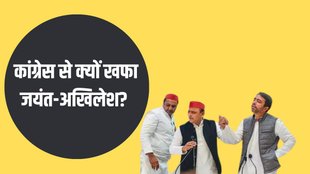 Akhilesh Yadav | Congress | SP