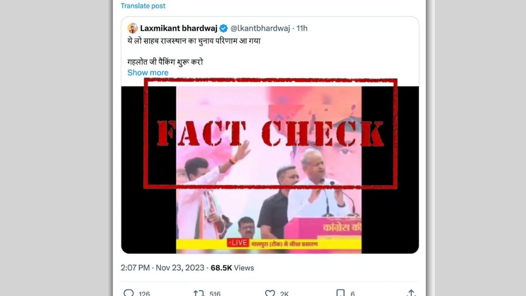 Fact check | Cong politician | Ashok Gehlot